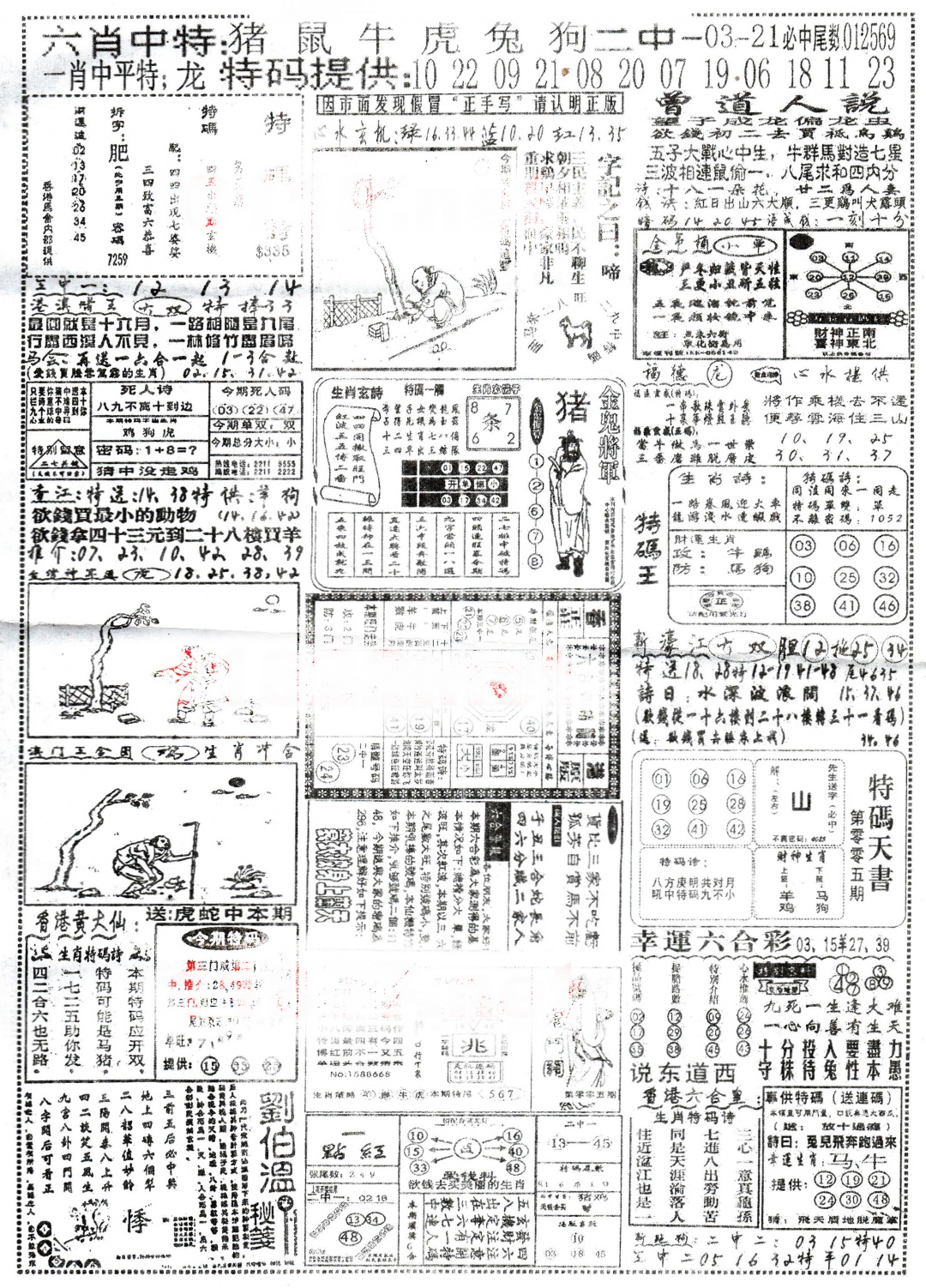 005期正手写A[图]